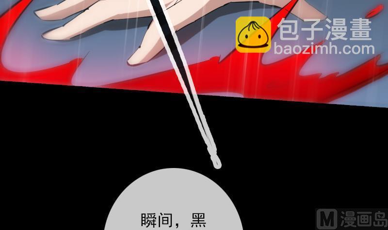 🍴劫天运 第145话 走尸匠 第12页