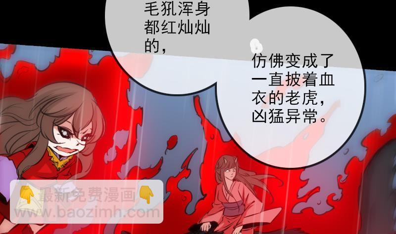 🍴劫天运 第145话 走尸匠 第13页
