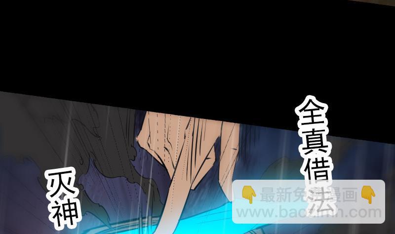 🍴劫天运 第145话 走尸匠 第17页