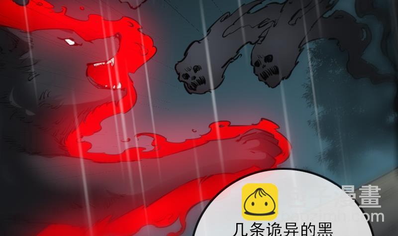🍴劫天运 第145话 走尸匠 第20页