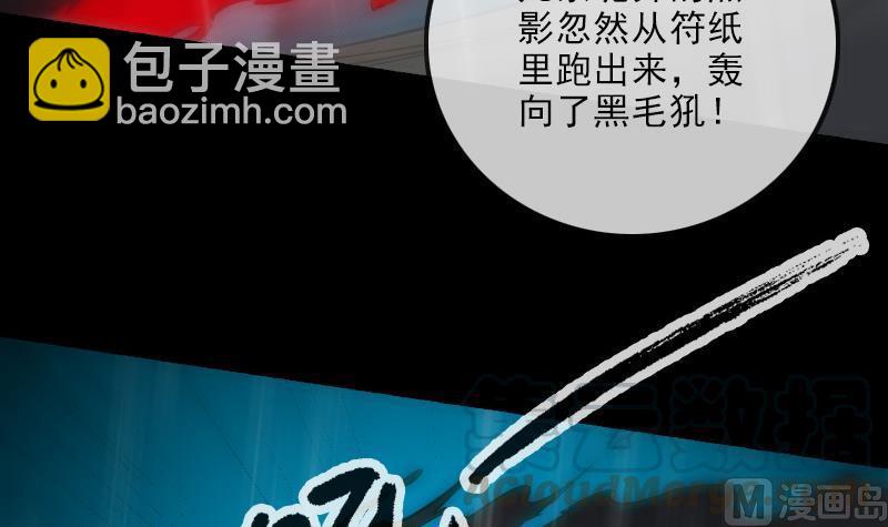 🍴劫天运 第145话 走尸匠 第21页