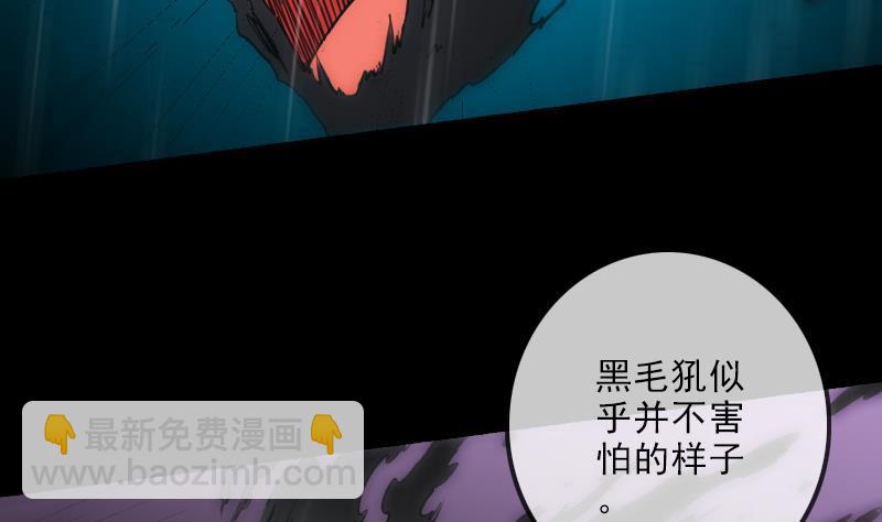🍴劫天运 第145话 走尸匠 第23页
