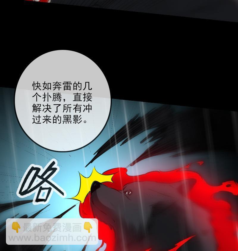🍴劫天运 第145话 走尸匠 第25页