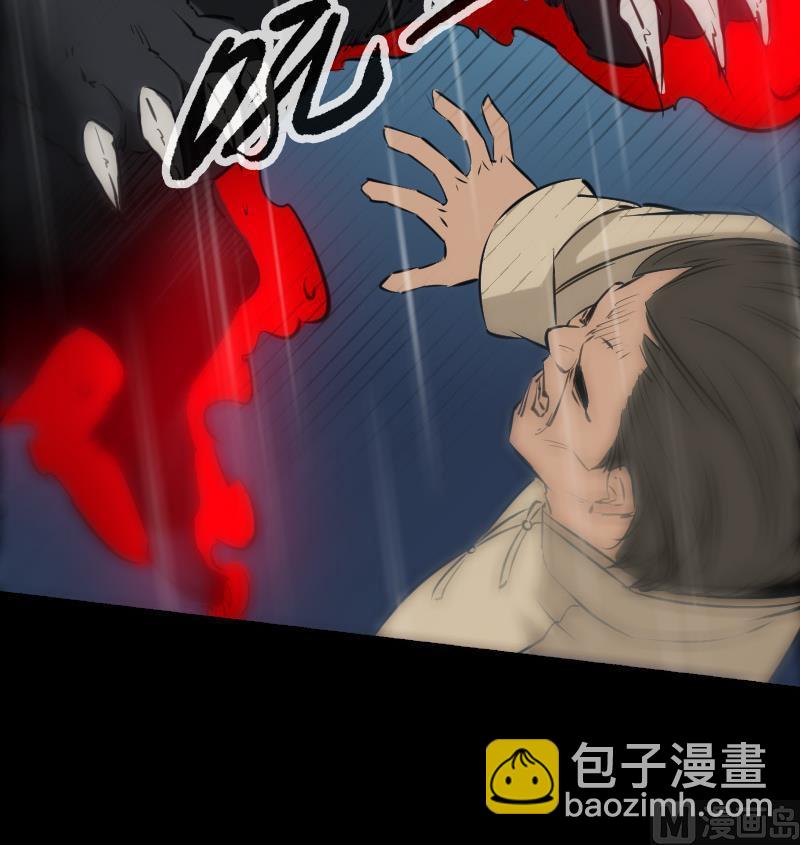 🍴劫天运 第145话 走尸匠 第27页