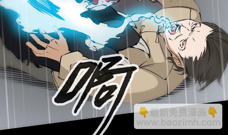 🍴劫天运 第145话 走尸匠 第29页
