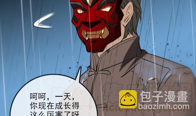 🍴劫天运 第145话 走尸匠 第31页