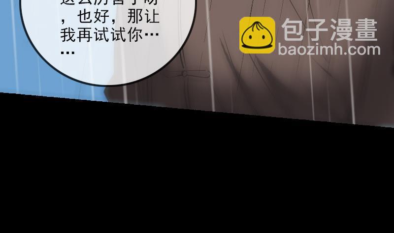 🍴劫天运 第145话 走尸匠 第32页