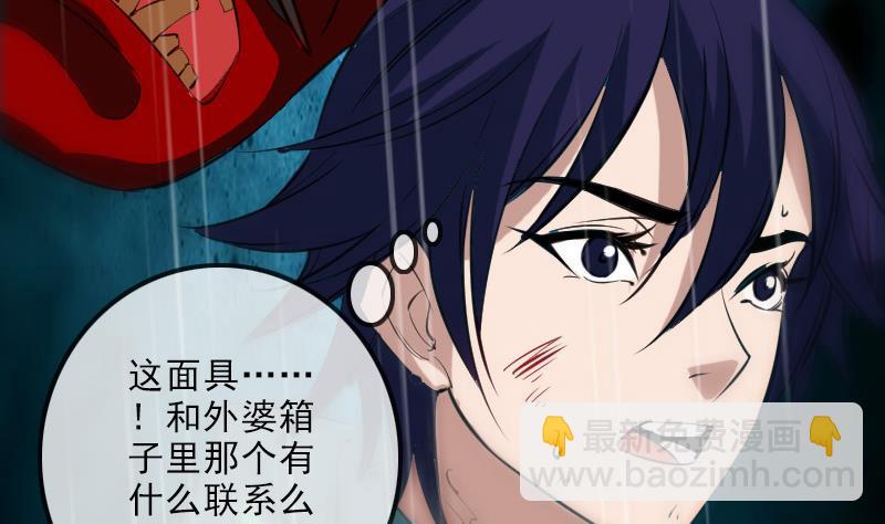 🍴劫天运 第145话 走尸匠 第34页