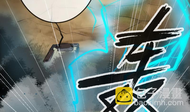 🍴劫天运 第145话 走尸匠 第4页