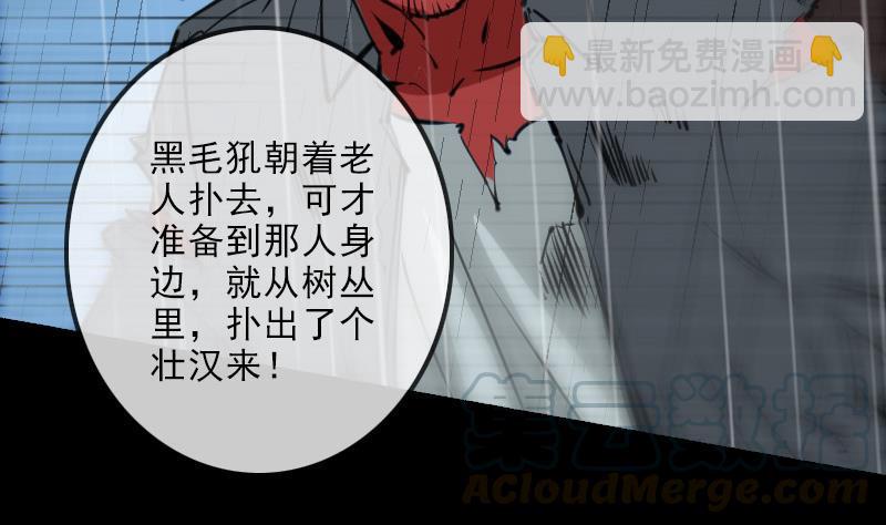 🍴劫天运 第145话 走尸匠 第41页