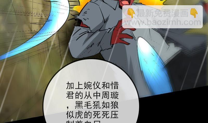 🍴劫天运 第145话 走尸匠 第47页