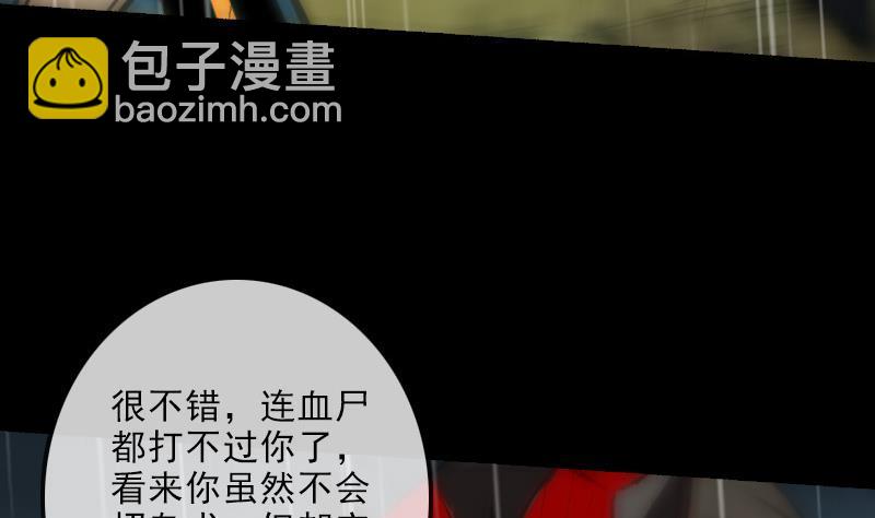 🍴劫天运 第145话 走尸匠 第50页