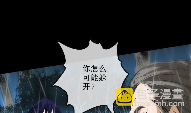 🍴劫天运 第145话 走尸匠 第7页