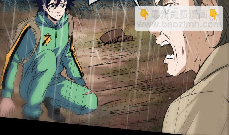 🍴劫天运 第145话 走尸匠 第8页