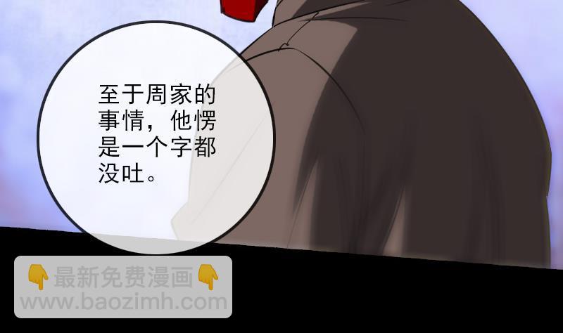 🍴劫天运 第147话 下山 第13页