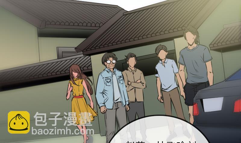 🍴劫天运 第147话 下山 第17页
