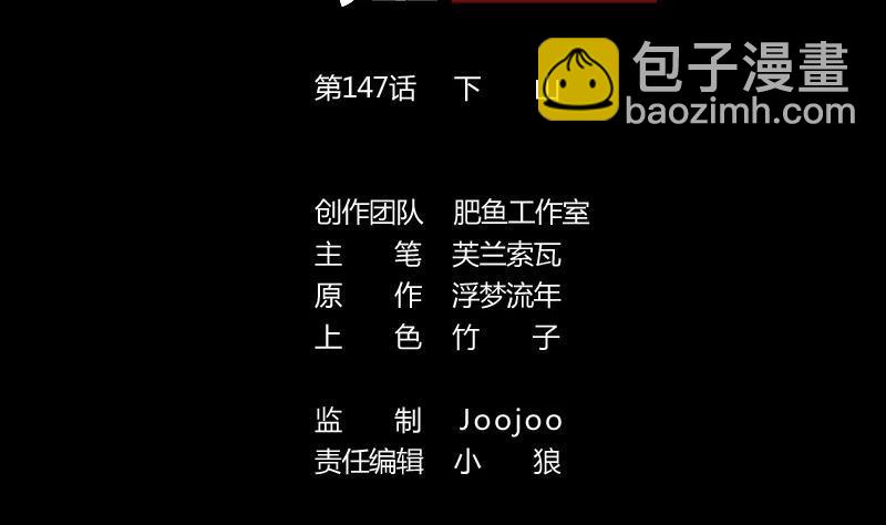 🍴劫天运 第147话 下山 第2页
