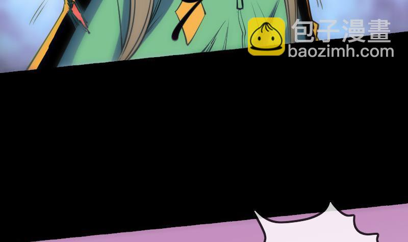 🍴劫天运 第147话 下山 第20页