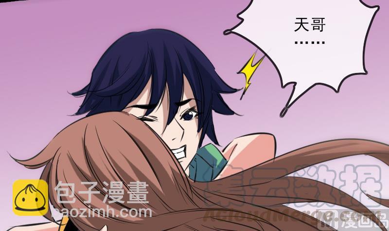 🍴劫天运 第147话 下山 第21页