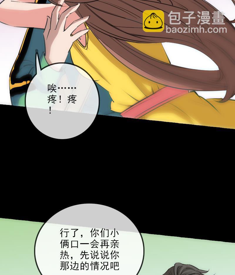 🍴劫天运 第147话 下山 第22页