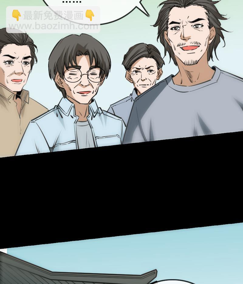 🍴劫天运 第147话 下山 第23页
