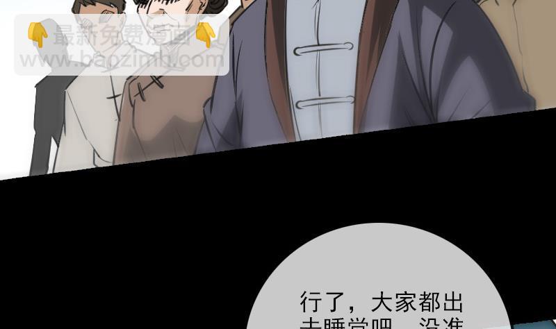 🍴劫天运 第147话 下山 第38页