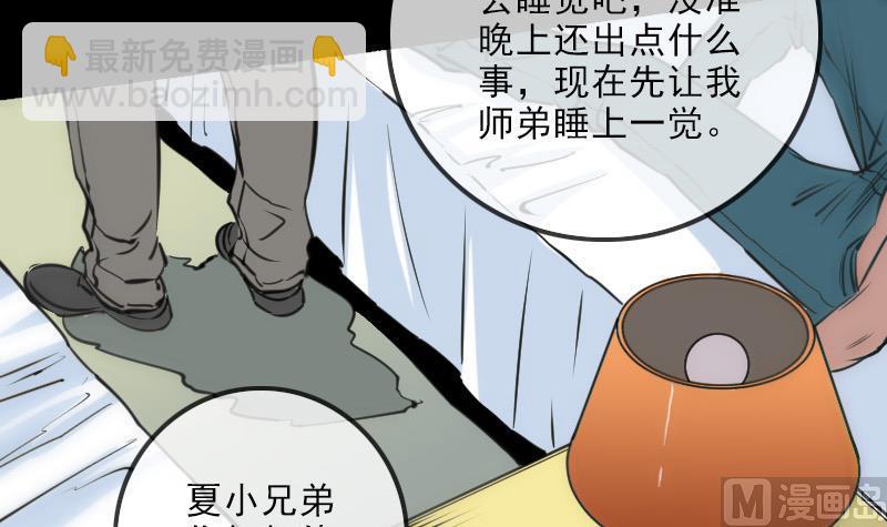 🍴劫天运 第147话 下山 第39页