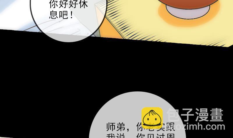 🍴劫天运 第147话 下山 第40页