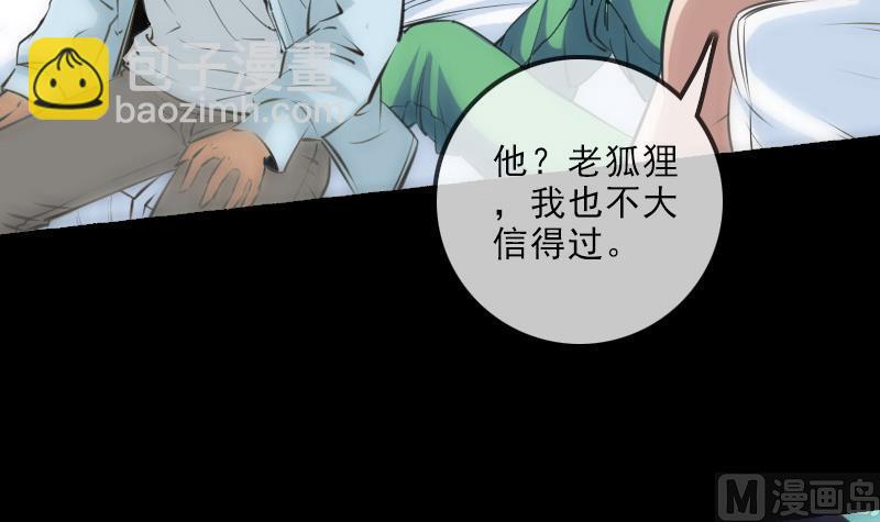 🍴劫天运 第147话 下山 第42页