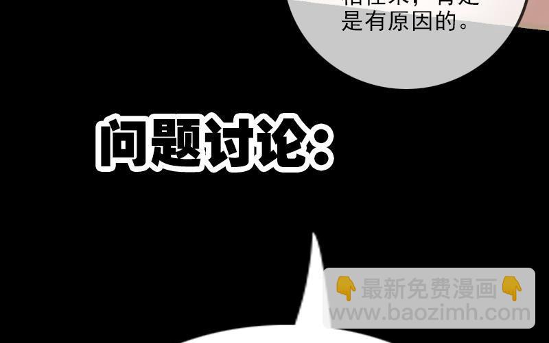 🍴劫天运 第147话 下山 第49页