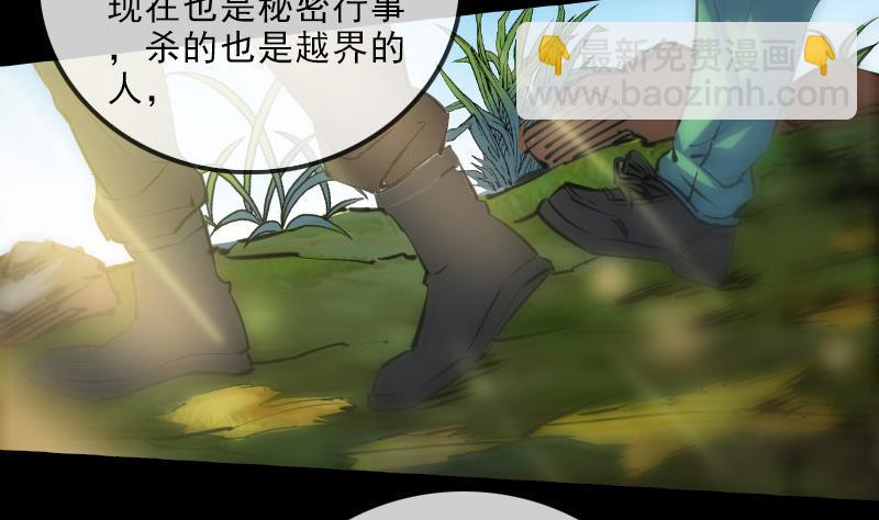 🍴劫天运 第147话 下山 第5页