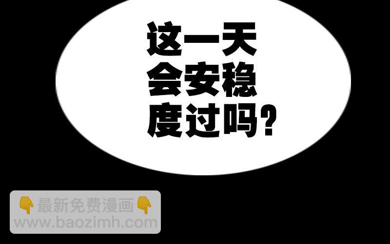 🍴劫天运 第147话 下山 第50页