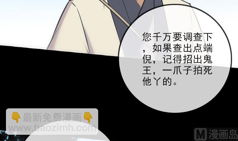 🍴劫天运 第147话 下山 第9页