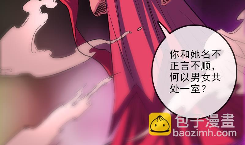 🍴劫天运 第149话 商量 第10页