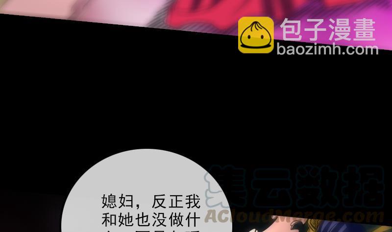 🍴劫天运 第149话 商量 第11页