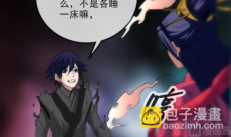 🍴劫天运 第149话 商量 第12页