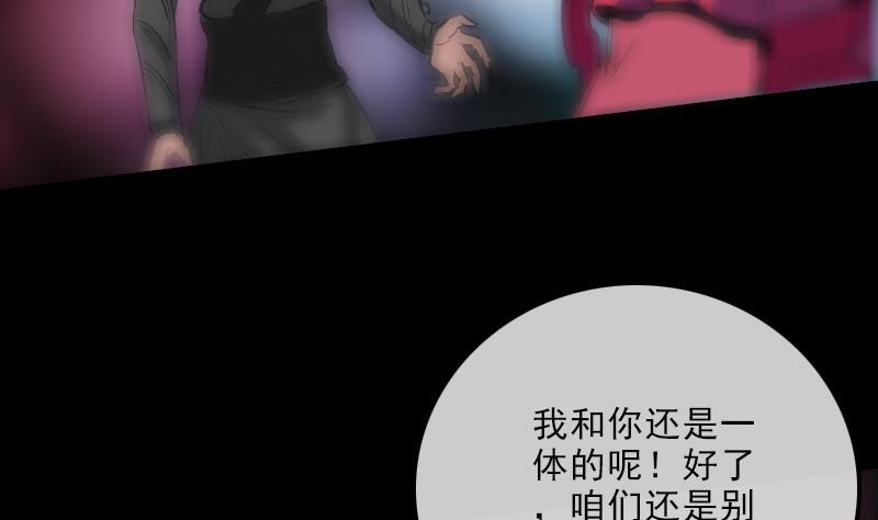 🍴劫天运 第149话 商量 第13页