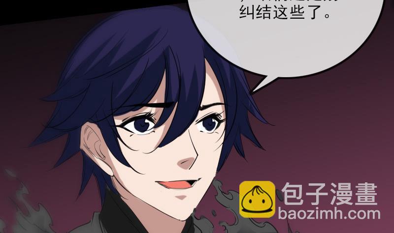 🍴劫天运 第149话 商量 第14页