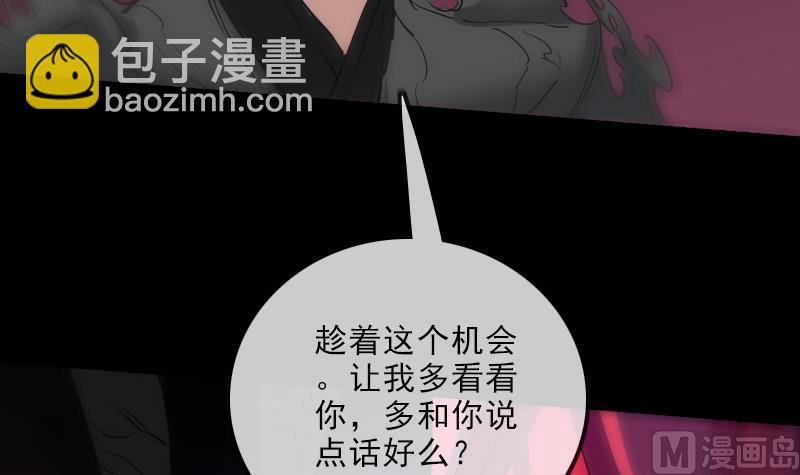 🍴劫天运 第149话 商量 第15页