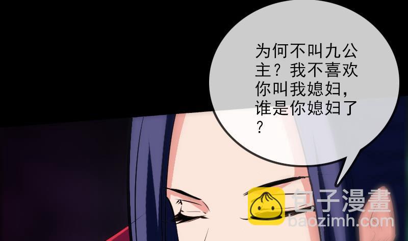 🍴劫天运 第149话 商量 第17页