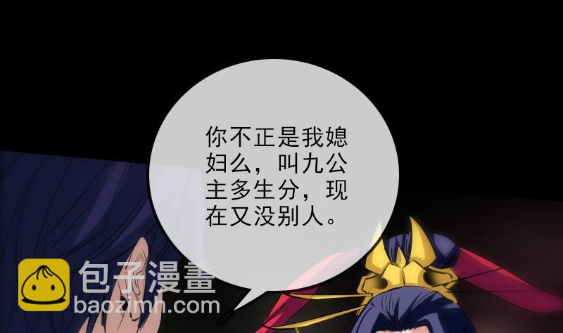 🍴劫天运 第149话 商量 第19页