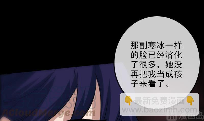 🍴劫天运 第149话 商量 第21页