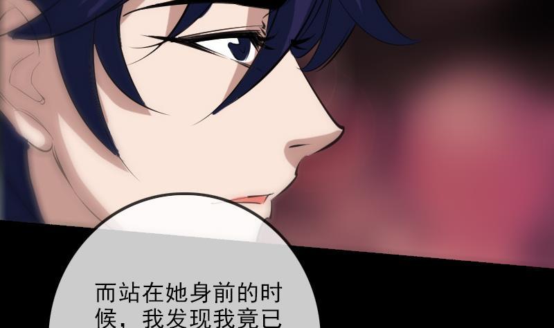 🍴劫天运 第149话 商量 第22页