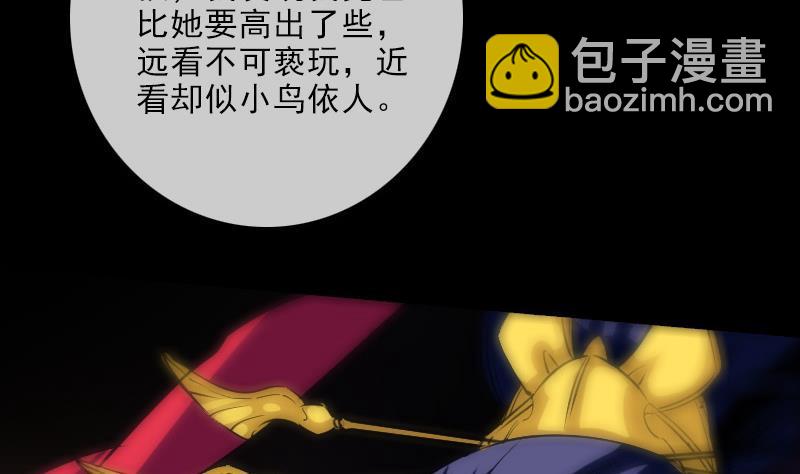🍴劫天运 第149话 商量 第23页