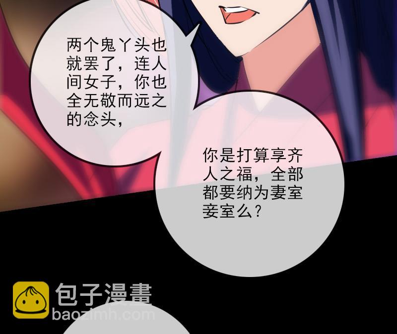 🍴劫天运 第149话 商量 第25页