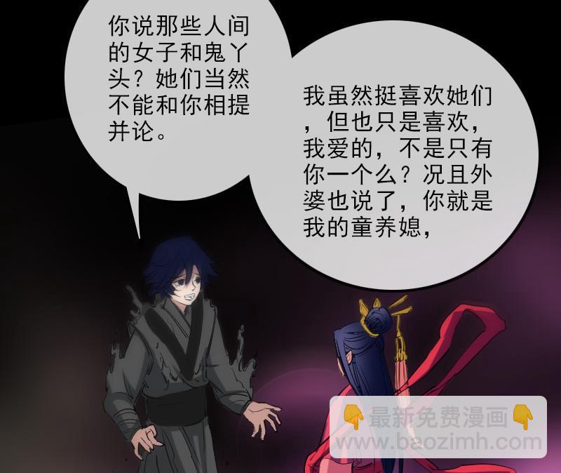 🍴劫天运 第149话 商量 第26页