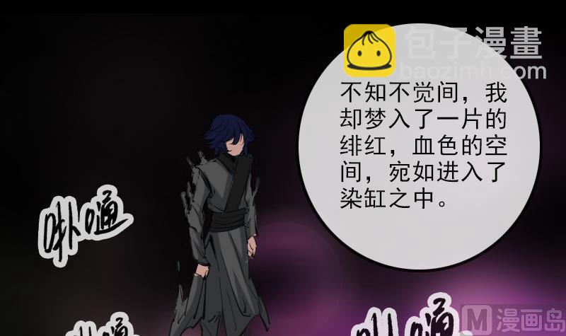 🍴劫天运 第149话 商量 第3页