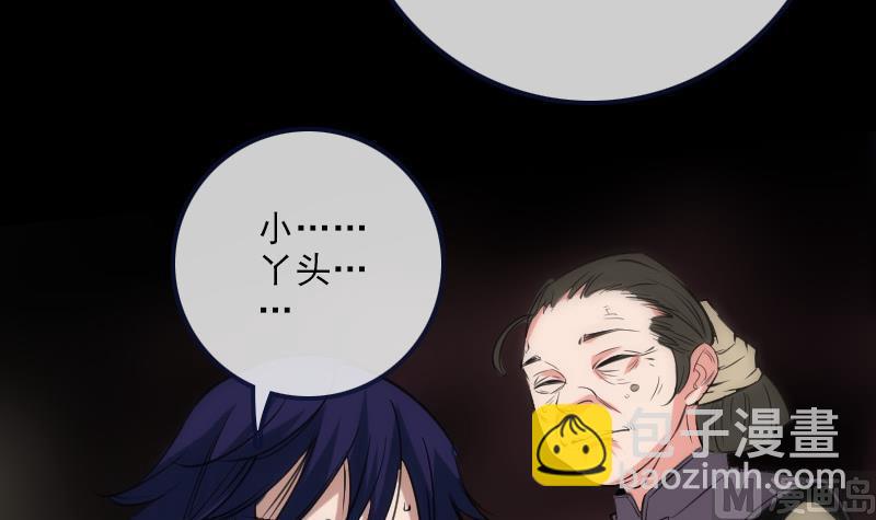 🍴劫天运 第149话 商量 第30页
