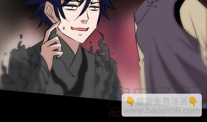 🍴劫天运 第149话 商量 第31页