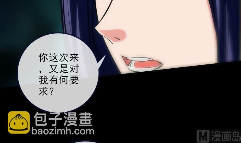 🍴劫天运 第149话 商量 第33页